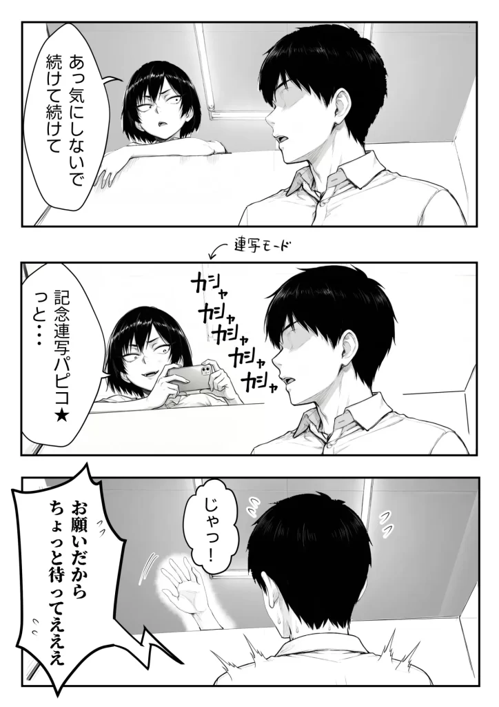 【エロ漫画】地味なクラスメイトがコンカフェ店員！？くっそドハマりして散財してしまった件