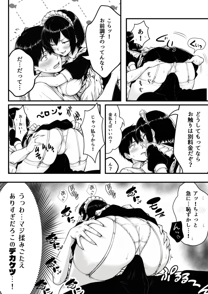 【エロ漫画】地味なクラスメイトがコンカフェ店員！？くっそドハマりして散財してしまった件