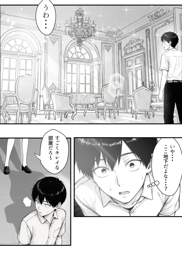 【エロ漫画】地味なクラスメイトがコンカフェ店員！？くっそドハマりして散財してしまった件