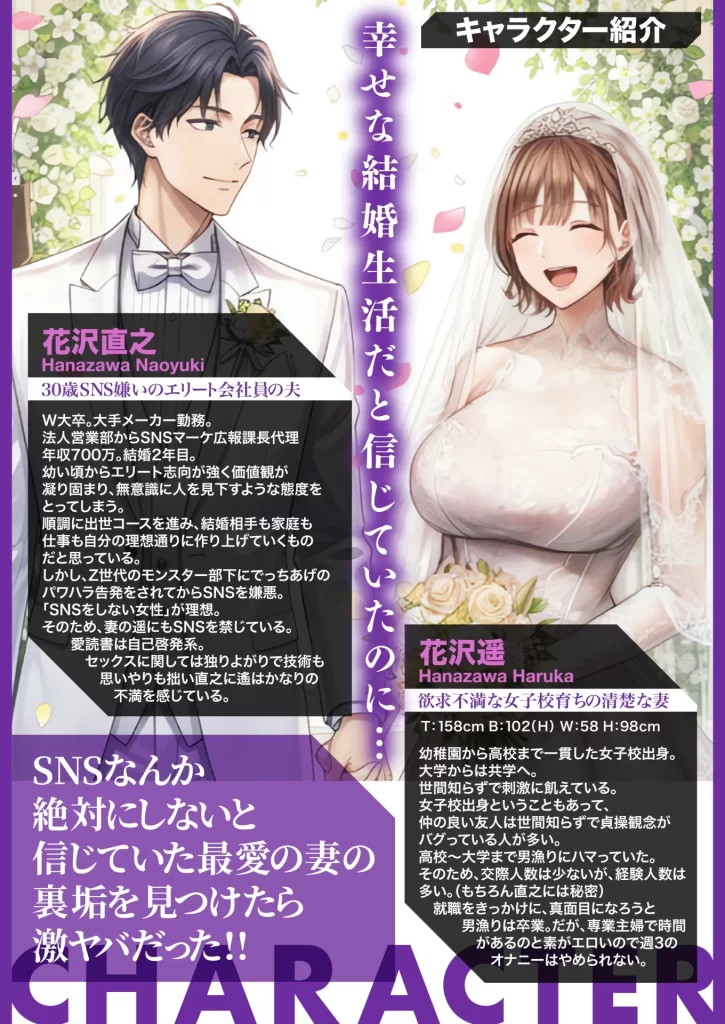 【エロ漫画】「SNSなんか絶対にやらないと信じてた&hellip;」最愛の嫁の裏垢がヤバすぎた【1万いいねのエロ自撮りを投稿する承認欲求高め欲求不満人妻フォロワー3万人はるか30歳Hカップ】媚び媚びオホ声でイグイグ雌堕ち托卵NTR VOL.1