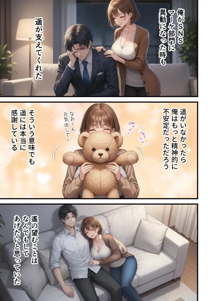 【エロ漫画】「SNSなんか絶対にやらないと信じてた&hellip;」最愛の嫁の裏垢がヤバすぎた【1万いいねのエロ自撮りを投稿する承認欲求高め欲求不満人妻フォロワー3万人はるか30歳Hカップ】媚び媚びオホ声でイグイグ雌堕ち托卵NTR VOL.1