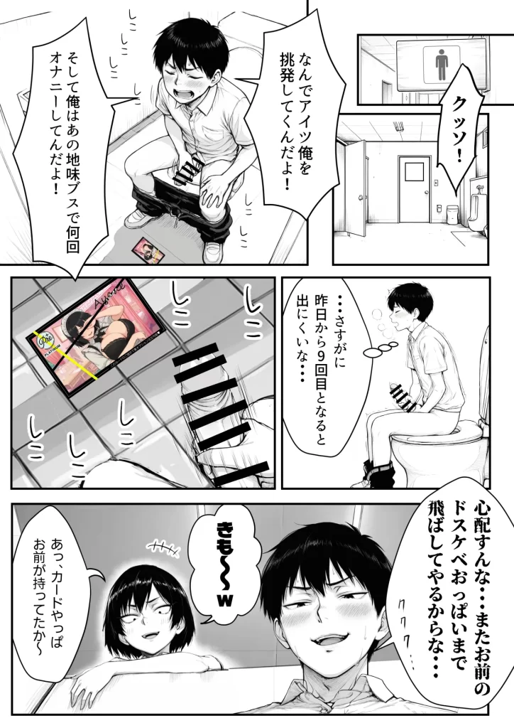 【エロ漫画】地味なクラスメイトがコンカフェ店員！？くっそドハマりして散財してしまった件