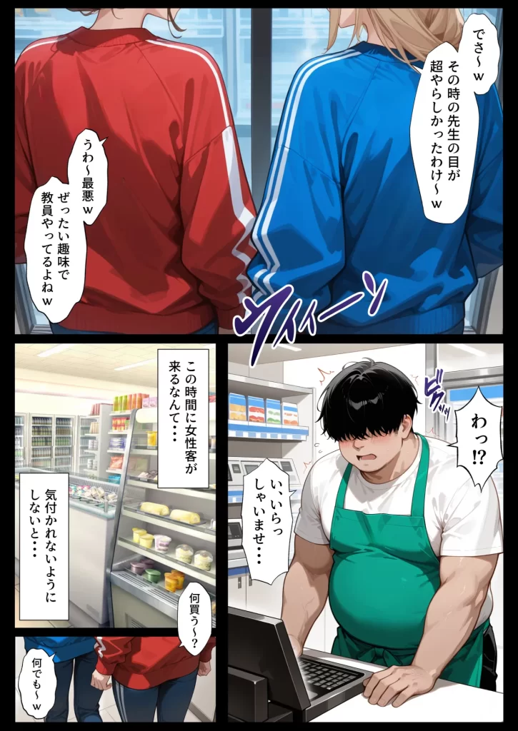 【エロ漫画】孕ませメイドの子作りご奉仕〜童貞で臭くて冴えないボクが突然世界一のお金持ちになった件〜VOL.1