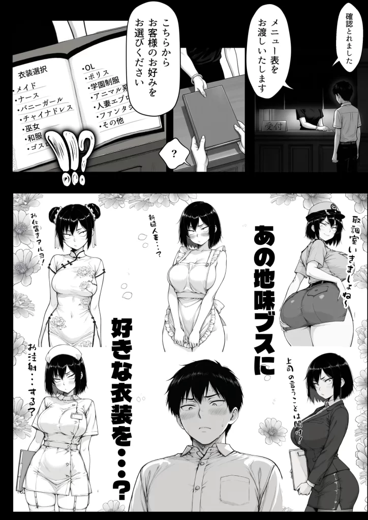 【エロ漫画】地味なクラスメイトがコンカフェ店員！？くっそドハマりして散財してしまった件