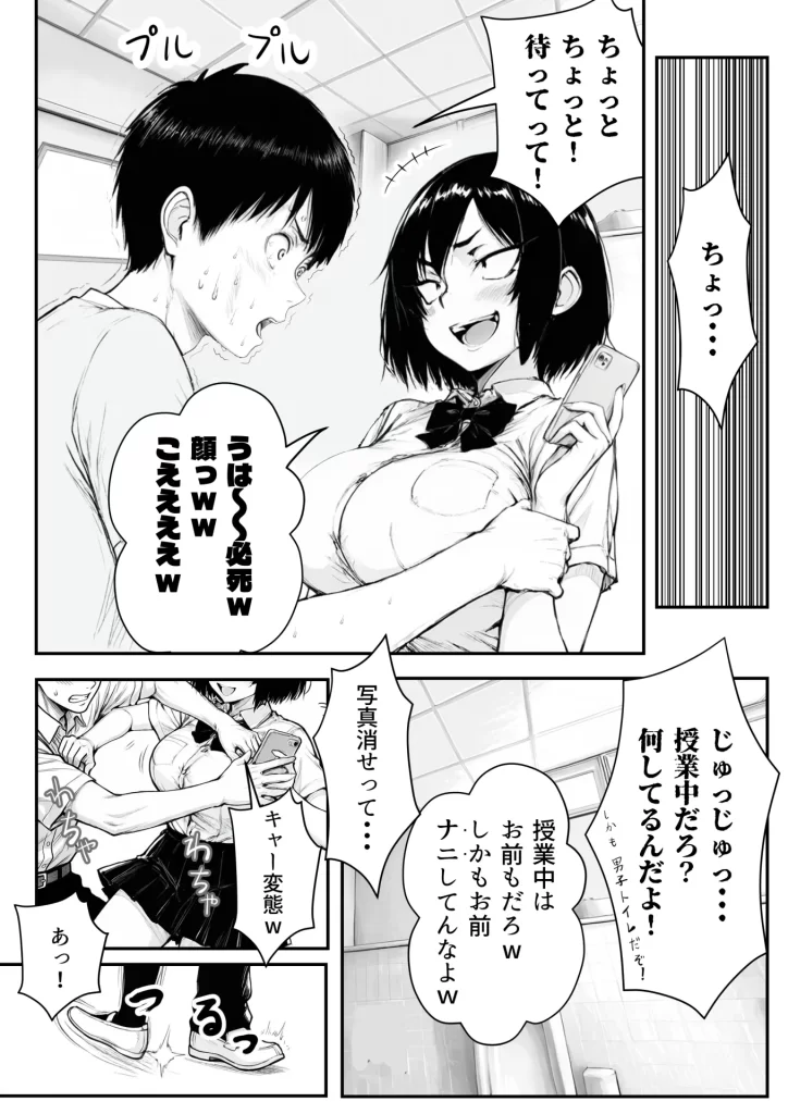 【エロ漫画】地味なクラスメイトがコンカフェ店員！？くっそドハマりして散財してしまった件