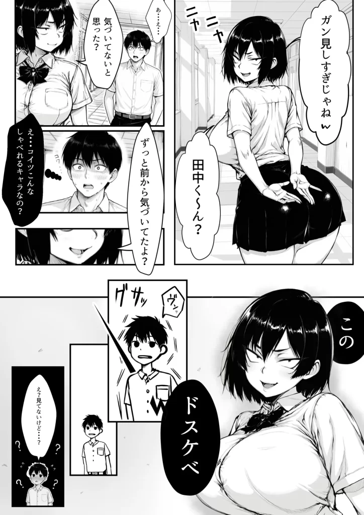 【エロ漫画】地味なクラスメイトがコンカフェ店員！？くっそドハマりして散財してしまった件