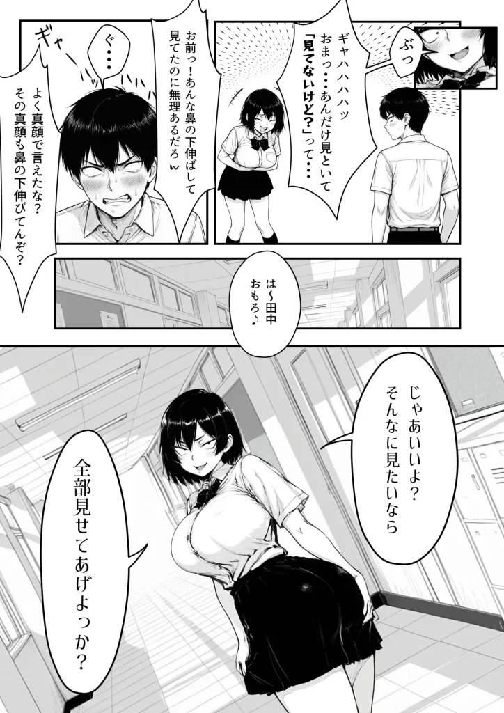 【エロ漫画】地味なクラスメイトがコンカフェ店員！？くっそドハマりして散財してしまった件
