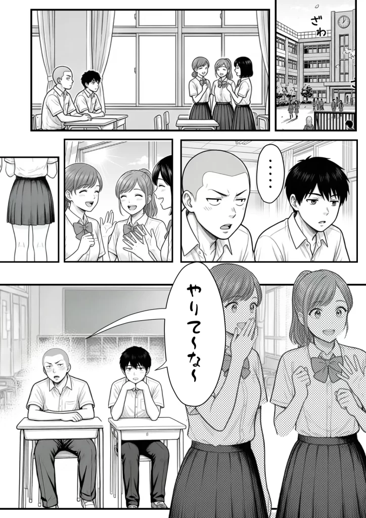 【エロ漫画】地味なクラスメイトがコンカフェ店員！？くっそドハマりして散財してしまった件