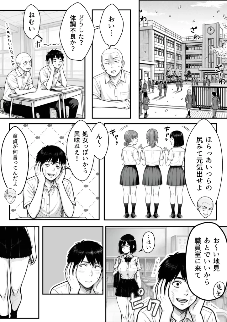 【エロ漫画】地味なクラスメイトがコンカフェ店員！？くっそドハマりして散財してしまった件