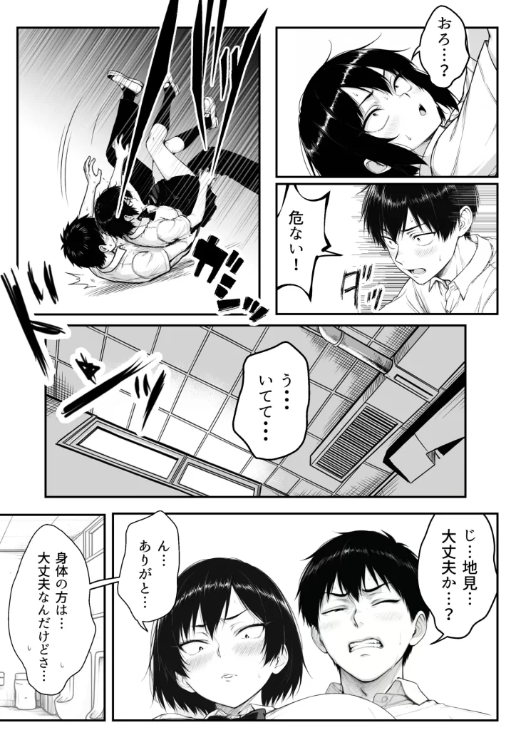 【エロ漫画】地味なクラスメイトがコンカフェ店員！？くっそドハマりして散財してしまった件