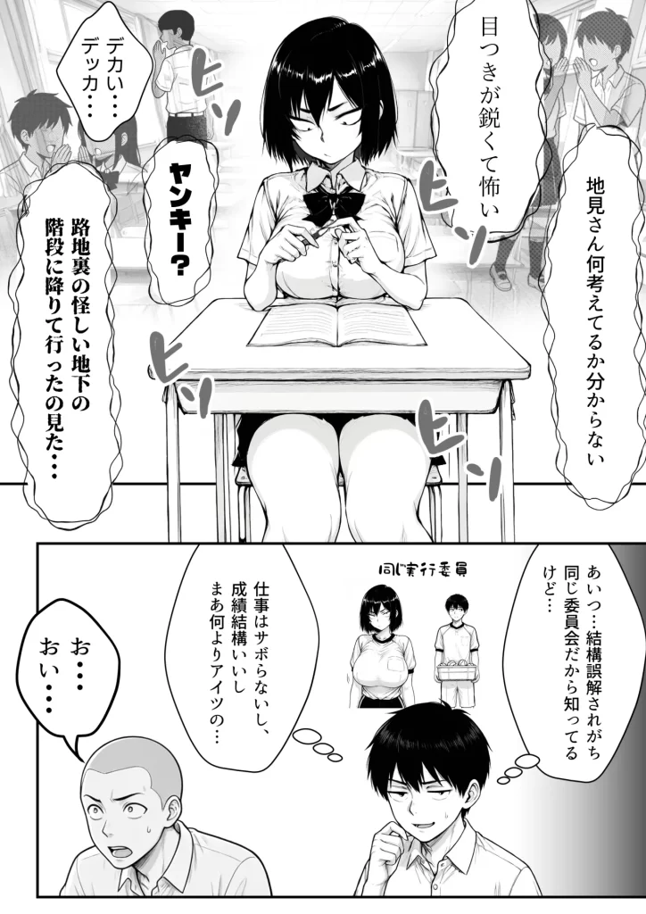 【エロ漫画】地味なクラスメイトがコンカフェ店員！？くっそドハマりして散財してしまった件