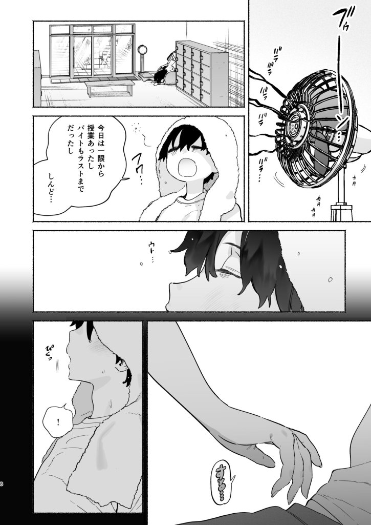 【エロ漫画】銭湯のおねえさんと交わる4日間の夏 7ページ目