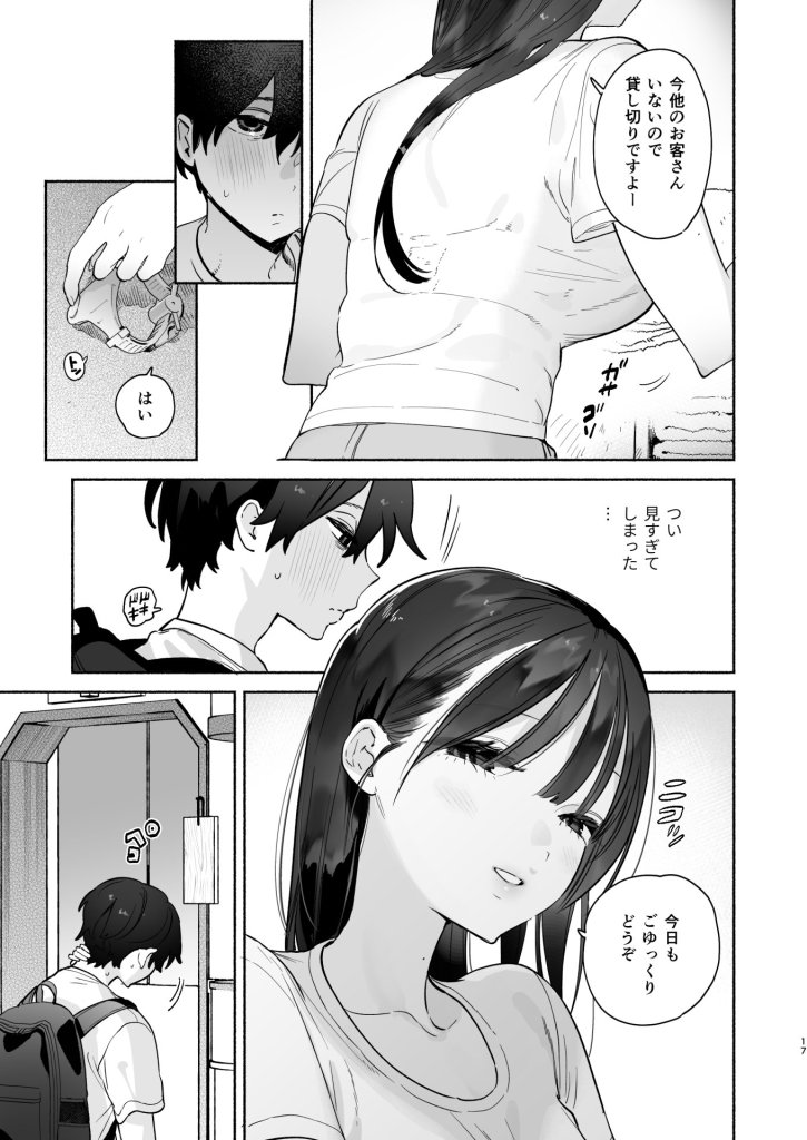 【エロ漫画】銭湯のおねえさんと交わる4日間の夏 16ページ目