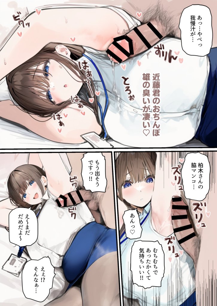【エロ漫画】性処理2課【新人教育編】 10ページ目