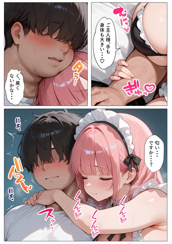 【エロ漫画】孕ませメイドの子作りご奉仕〜童貞で臭くて冴えないボクが突然世界一のお金持ちになった件〜VOL.1