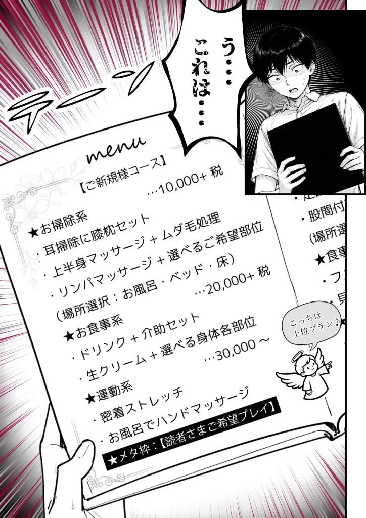 【エロ漫画】地味なクラスメイトがコンカフェ店員！？くっそドハマりして散財してしまった件
