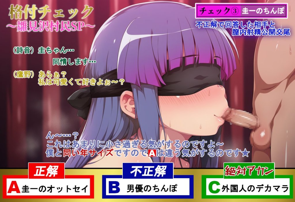 【二次エロ】エロ格付けチェック