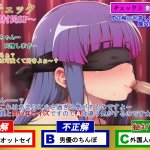 【二次エロ】エロ格付けチェック