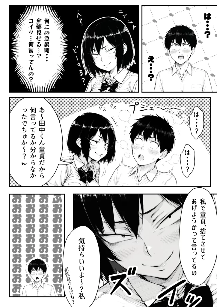 【エロ漫画】地味なクラスメイトがコンカフェ店員！？くっそドハマりして散財してしまった件