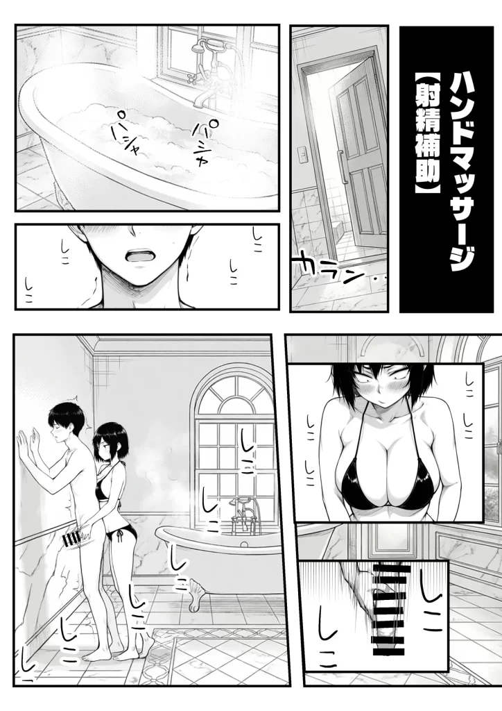 【エロ漫画】地味なクラスメイトがコンカフェ店員！？くっそドハマりして散財してしまった件