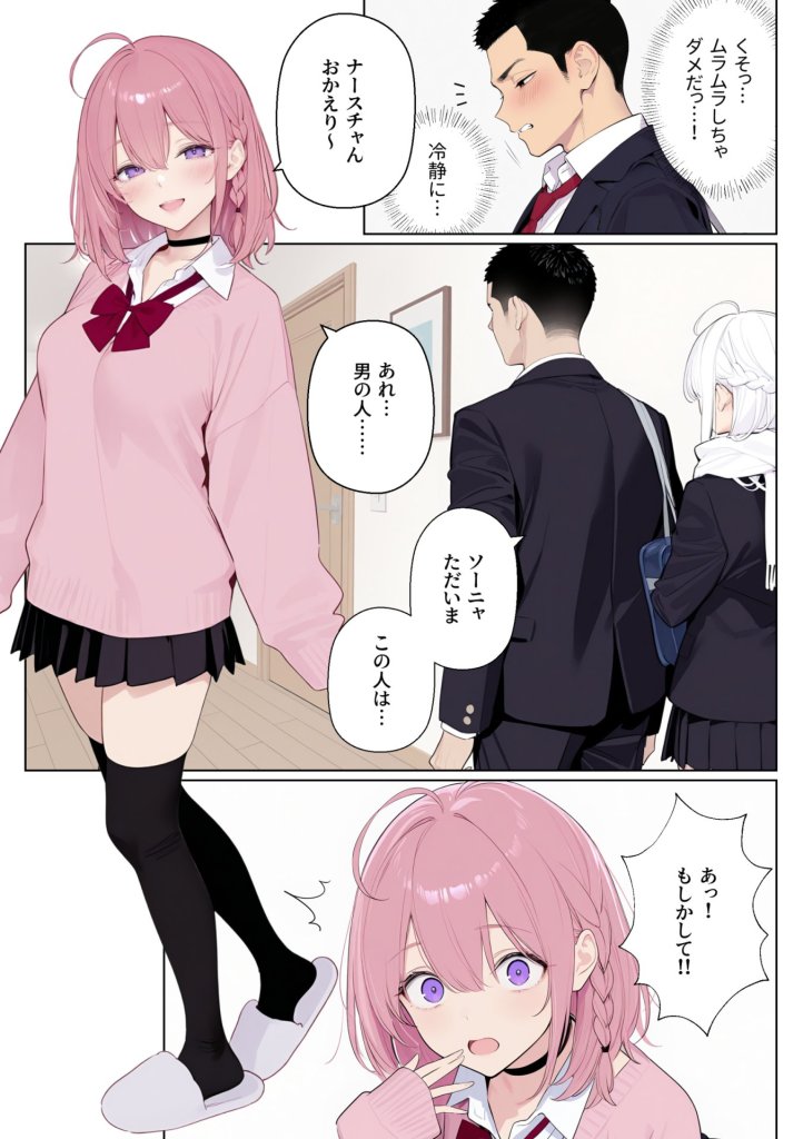 【エロ漫画】イッたら死ぬ病気になった俺、初彼女が天使すぎて死と引き換えに中出しセックスすることにする 32ページ目