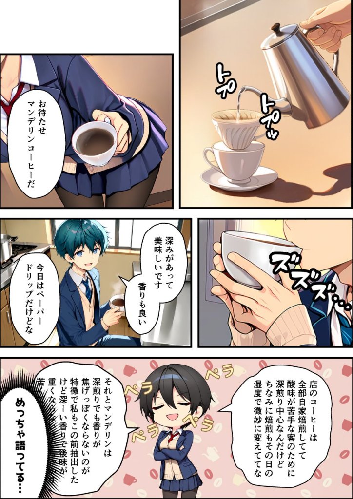 【エロ漫画】目つきの悪いボーイッシュなTSカフェ店員さんはお願いしたら中出しセックスさせてくれる(チョロい) 35ページ目
