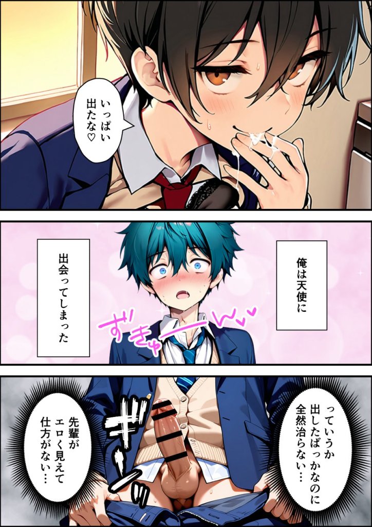 【エロ漫画】目つきの悪いボーイッシュなTSカフェ店員さんはお願いしたら中出しセックスさせてくれる(チョロい) 51ページ目