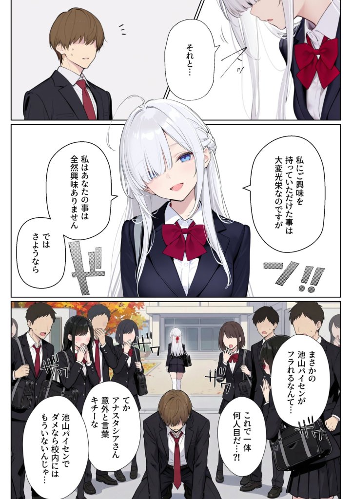 【エロ漫画】イッたら死ぬ病気になった俺、初彼女が天使すぎて死と引き換えに中出しセックスすることにする 8ページ目