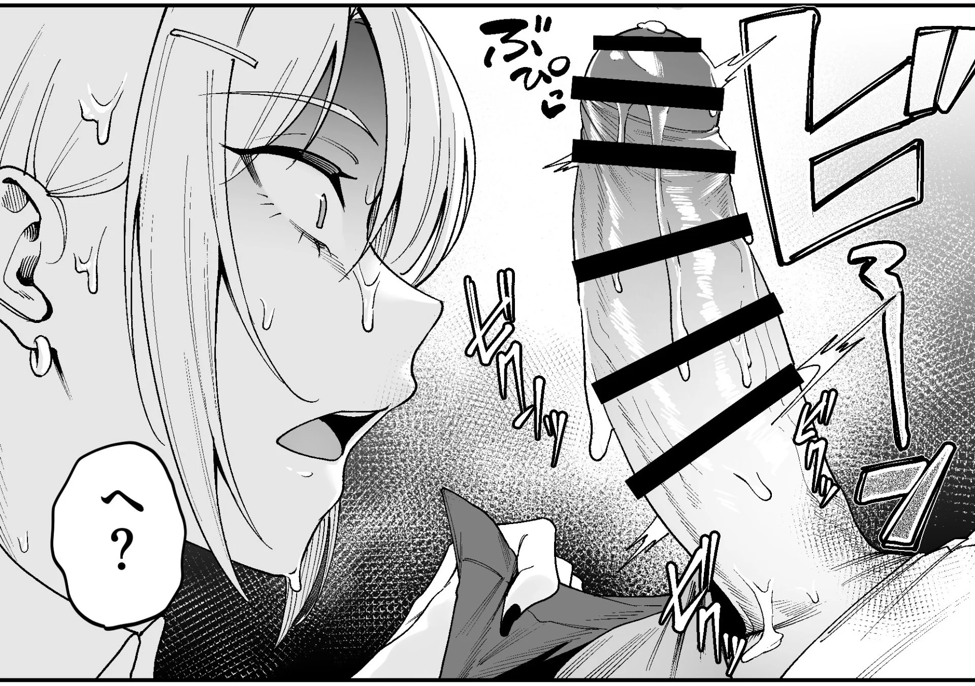 【エロ漫画】「特待」生になったので、性悪ギャルを指名します！ ―いつも机にケツを載せてくる梅津さん―