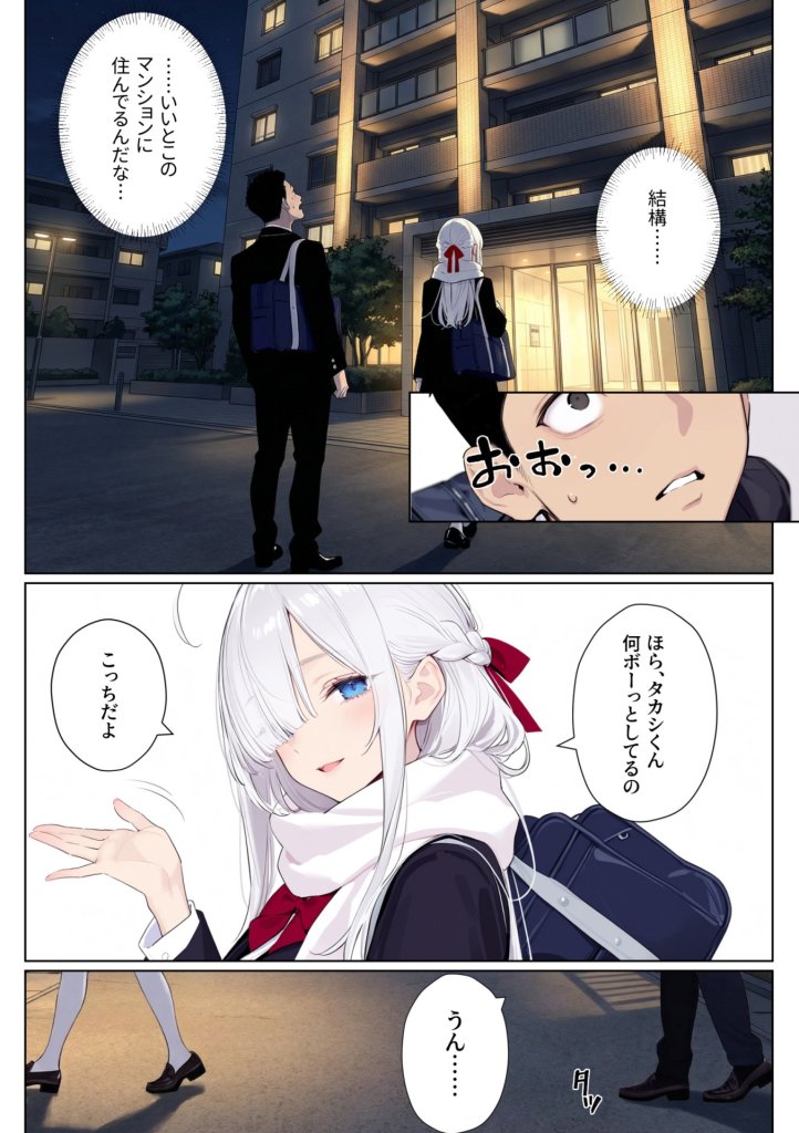 【エロ漫画】イッたら死ぬ病気になった俺、初彼女が天使すぎて死と引き換えに中出しセックスすることにする 30ページ目