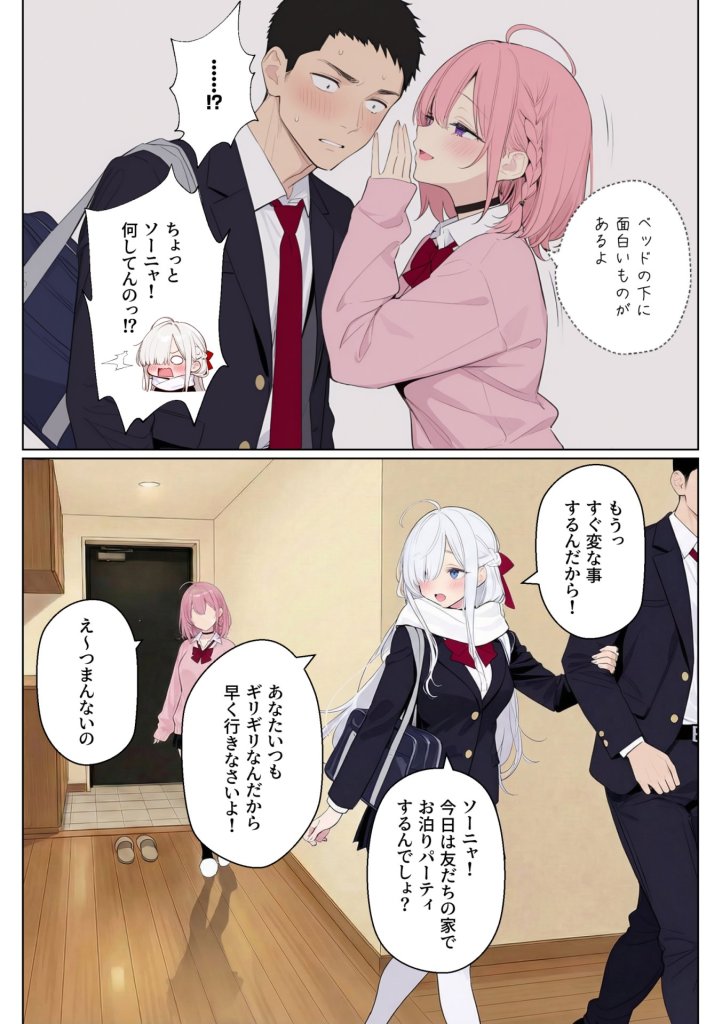 【エロ漫画】イッたら死ぬ病気になった俺、初彼女が天使すぎて死と引き換えに中出しセックスすることにする 35ページ目