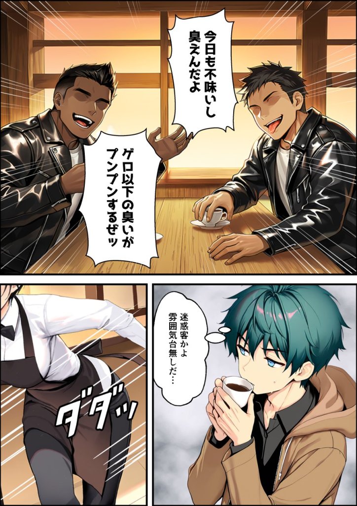 【エロ漫画】目つきの悪いボーイッシュなTSカフェ店員さんはお願いしたら中出しセックスさせてくれる(チョロい) 5ページ目