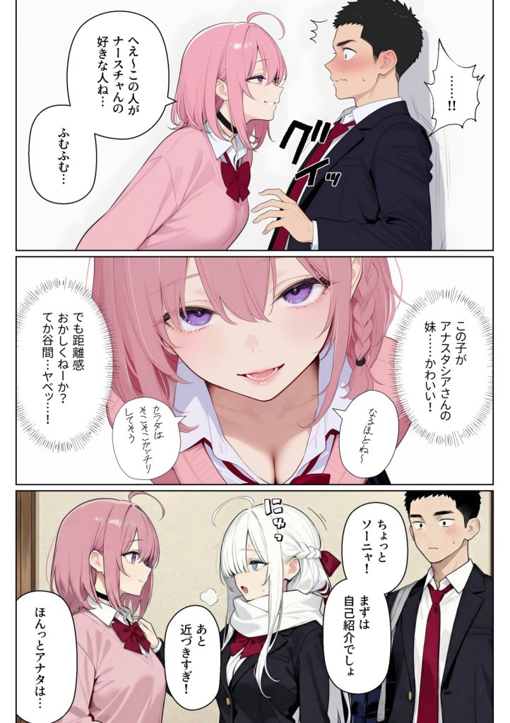 【エロ漫画】イッたら死ぬ病気になった俺、初彼女が天使すぎて死と引き換えに中出しセックスすることにする 33ページ目