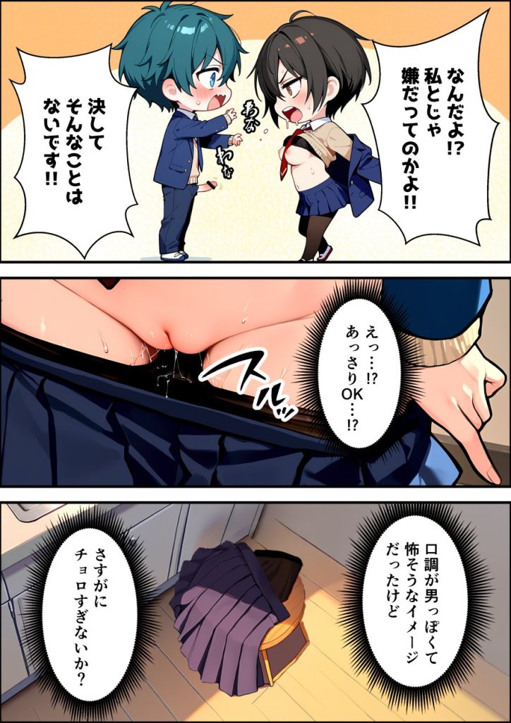 【エロ漫画】目つきの悪いボーイッシュなTSカフェ店員さんはお願いしたら中出しセックスさせてくれる(チョロい) 54ページ目