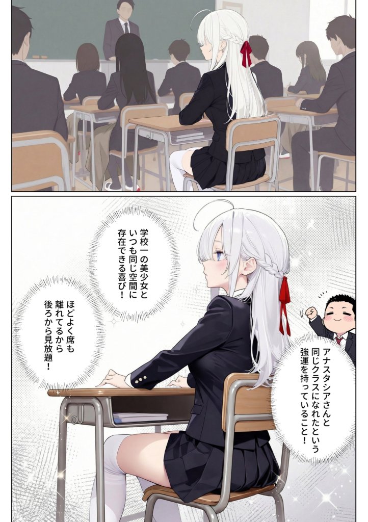 【エロ漫画】イッたら死ぬ病気になった俺、初彼女が天使すぎて死と引き換えに中出しセックスすることにする 10ページ目