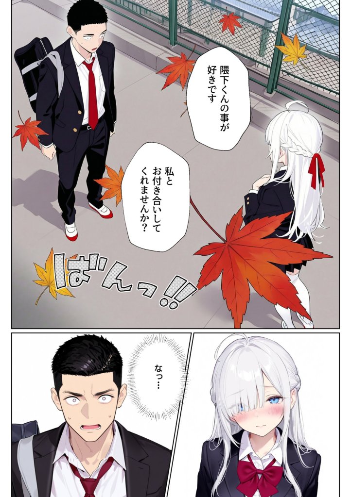 【エロ漫画】イッたら死ぬ病気になった俺、初彼女が天使すぎて死と引き換えに中出しセックスすることにする 29ページ目