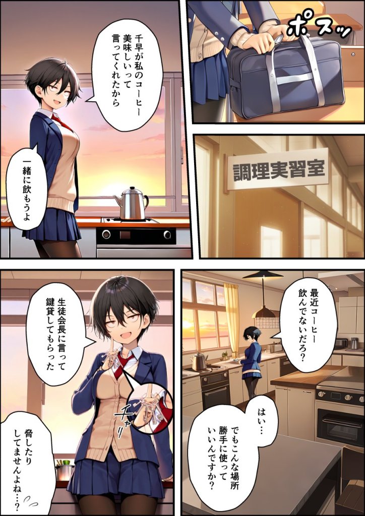 【エロ漫画】目つきの悪いボーイッシュなTSカフェ店員さんはお願いしたら中出しセックスさせてくれる(チョロい) 34ページ目