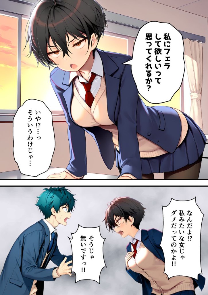 【エロ漫画】目つきの悪いボーイッシュなTSカフェ店員さんはお願いしたら中出しセックスさせてくれる(チョロい) 38ページ目