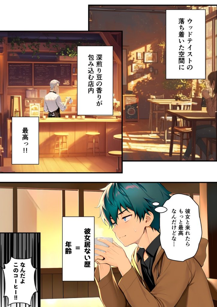 【エロ漫画】目つきの悪いボーイッシュなTSカフェ店員さんはお願いしたら中出しセックスさせてくれる(チョロい) 4ページ目