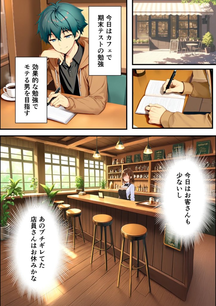 【エロ漫画】目つきの悪いボーイッシュなTSカフェ店員さんはお願いしたら中出しセックスさせてくれる(チョロい) 10ページ目