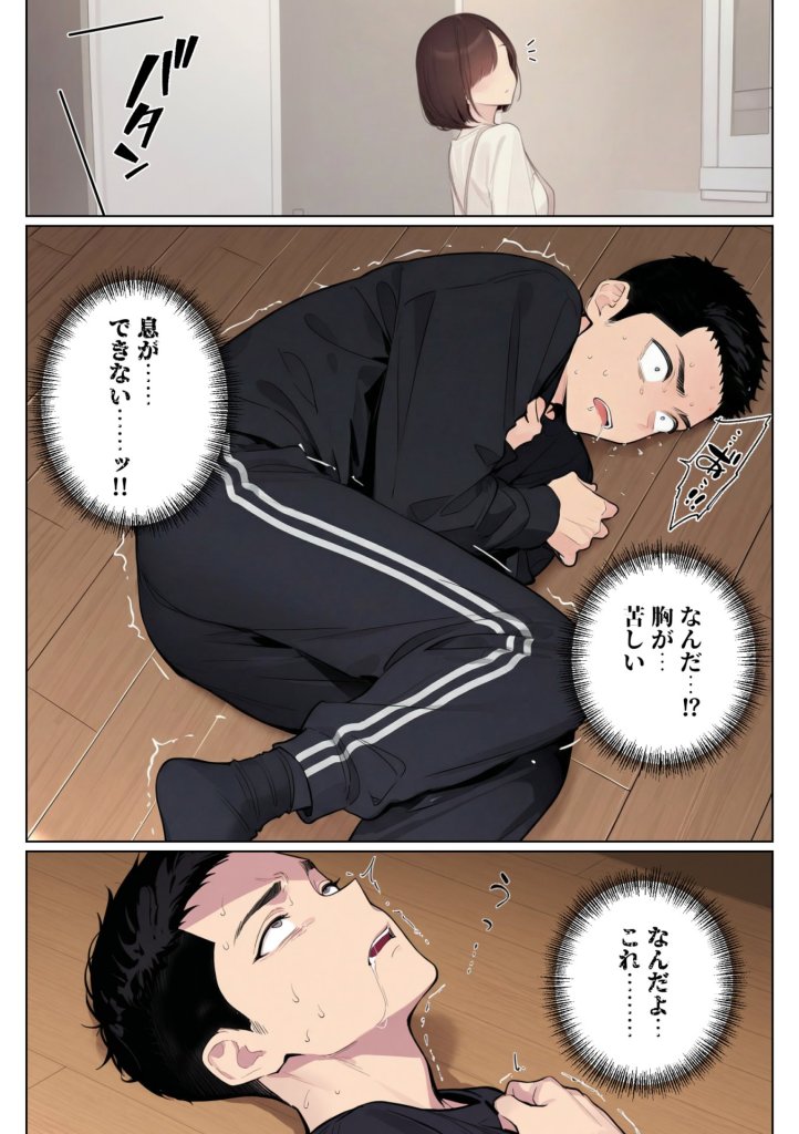【エロ漫画】イッたら死ぬ病気になった俺、初彼女が天使すぎて死と引き換えに中出しセックスすることにする 19ページ目