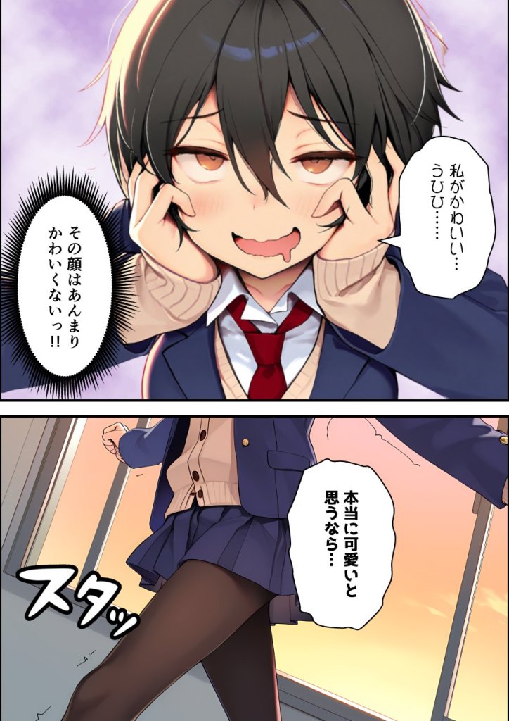 【エロ漫画】目つきの悪いボーイッシュなTSカフェ店員さんはお願いしたら中出しセックスさせてくれる(チョロい) 40ページ目