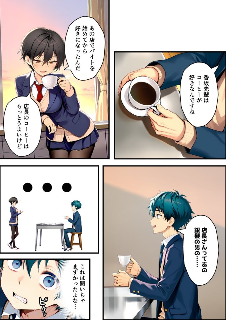 【エロ漫画】目つきの悪いボーイッシュなTSカフェ店員さんはお願いしたら中出しセックスさせてくれる(チョロい) 36ページ目