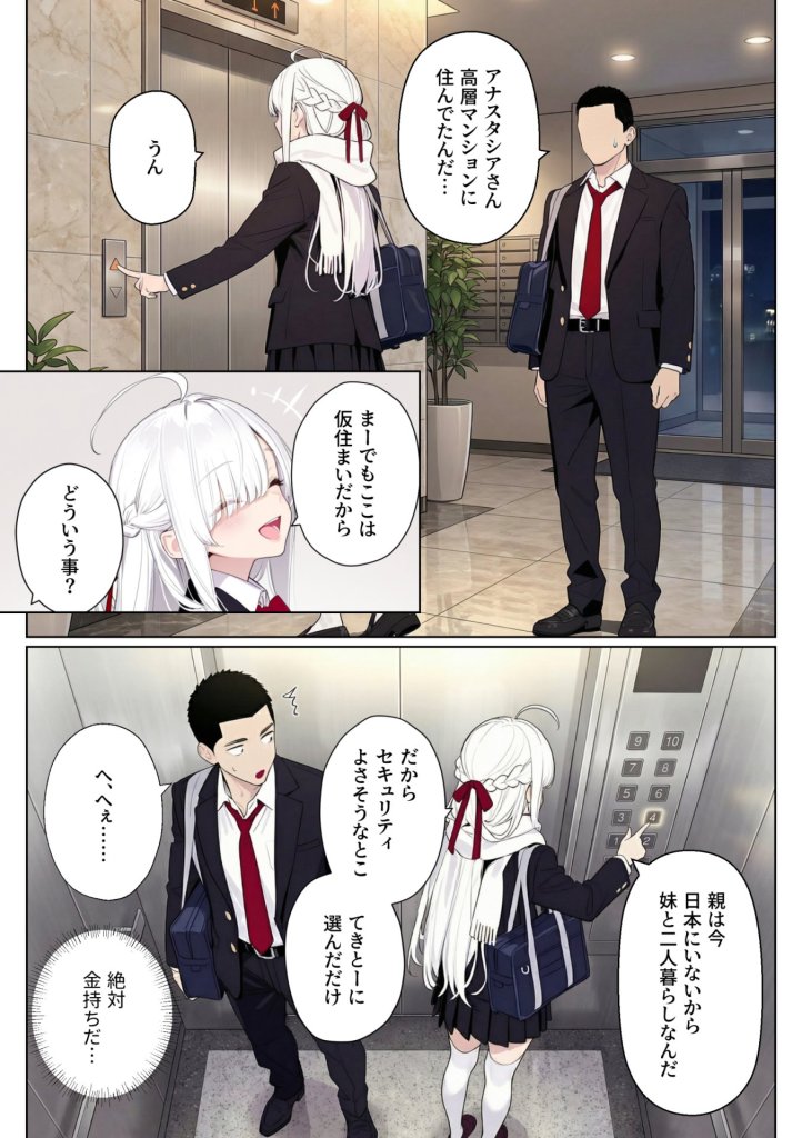 【エロ漫画】イッたら死ぬ病気になった俺、初彼女が天使すぎて死と引き換えに中出しセックスすることにする 31ページ目