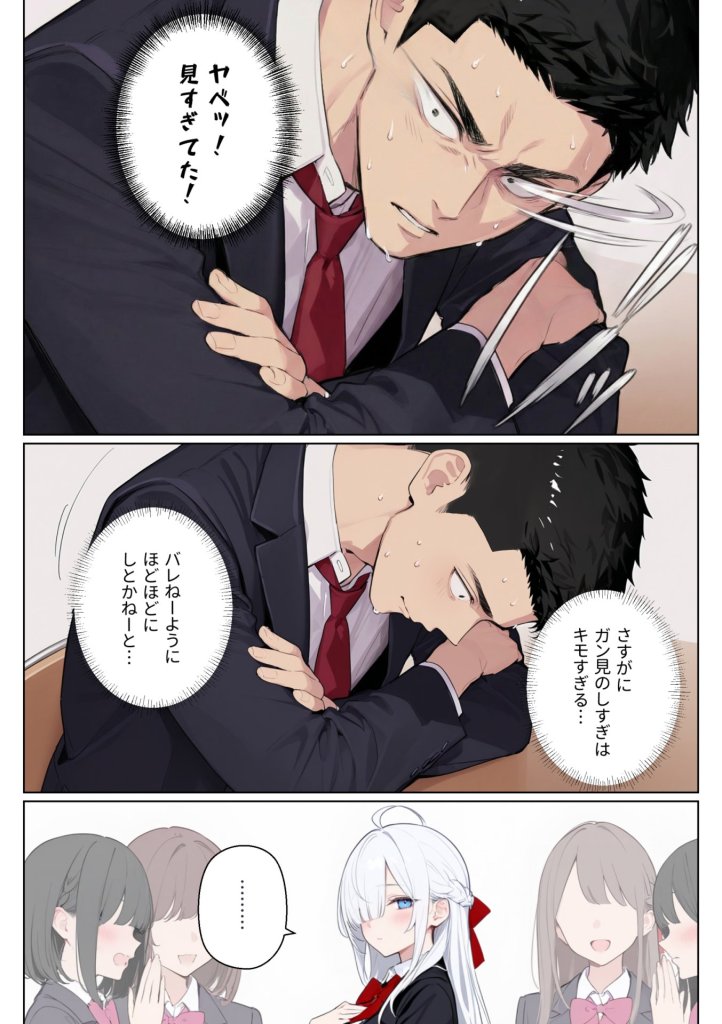 【エロ漫画】イッたら死ぬ病気になった俺、初彼女が天使すぎて死と引き換えに中出しセックスすることにする 13ページ目