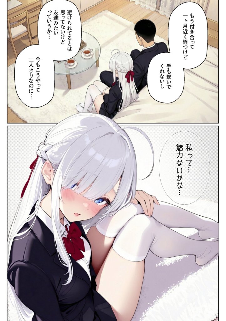 【エロ漫画】イッたら死ぬ病気になった俺、初彼女が天使すぎて死と引き換えに中出しセックスすることにする 37ページ目