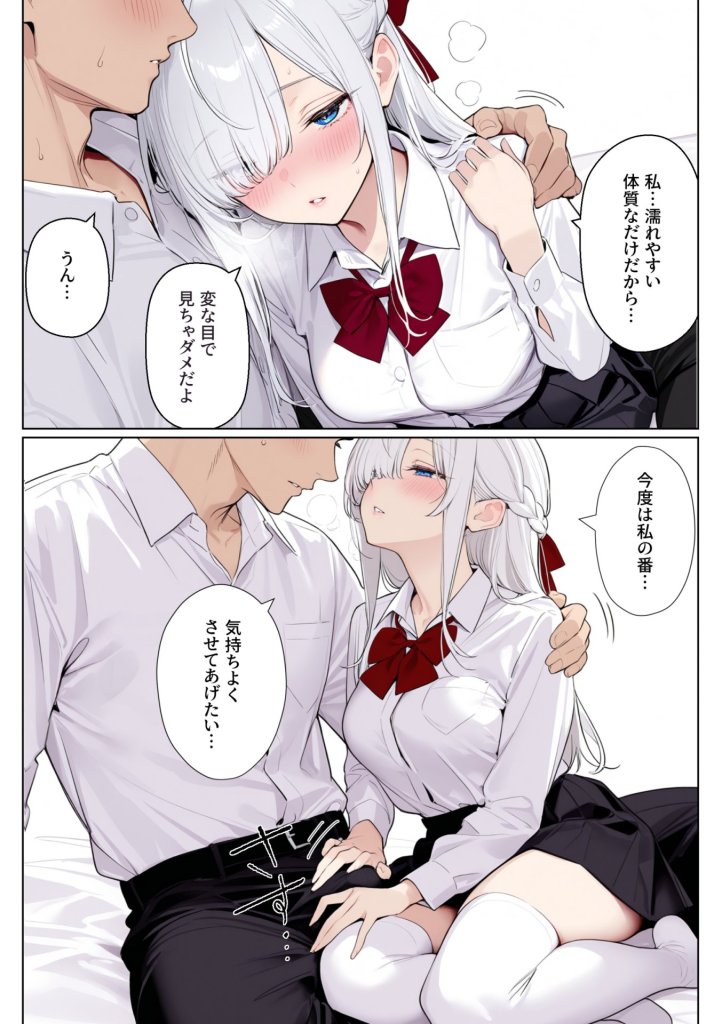 【エロ漫画】イッたら死ぬ病気になった俺、初彼女が天使すぎて死と引き換えに中出しセックスすることにする 39ページ目