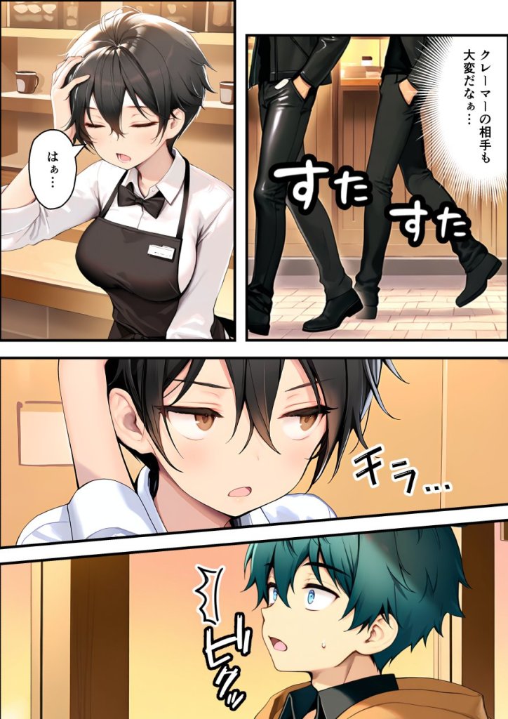 【エロ漫画】目つきの悪いボーイッシュなTSカフェ店員さんはお願いしたら中出しセックスさせてくれる(チョロい) 8ページ目