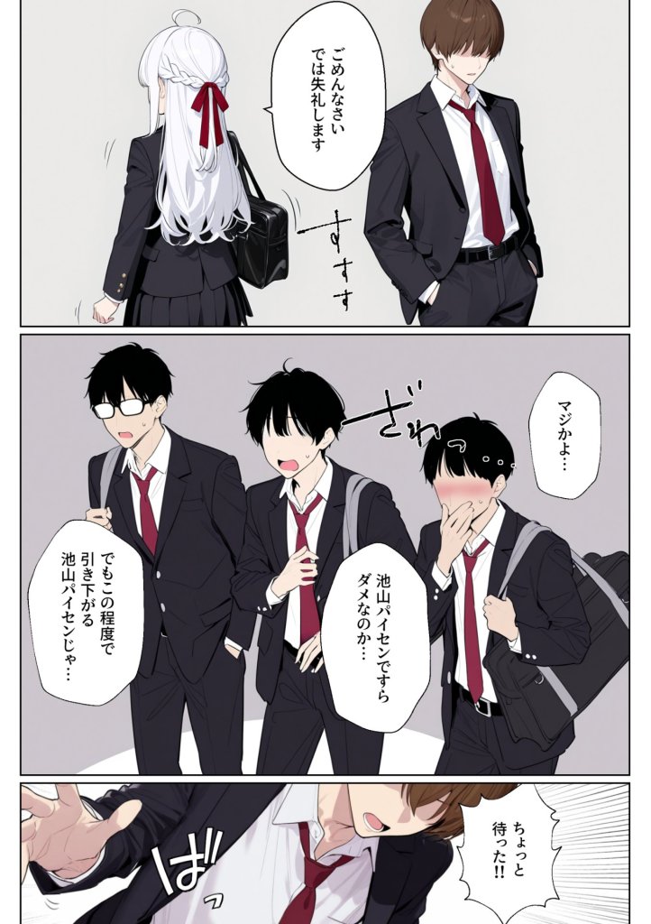 【エロ漫画】イッたら死ぬ病気になった俺、初彼女が天使すぎて死と引き換えに中出しセックスすることにする 6ページ目