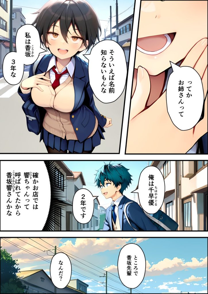 【エロ漫画】目つきの悪いボーイッシュなTSカフェ店員さんはお願いしたら中出しセックスさせてくれる(チョロい) 29ページ目